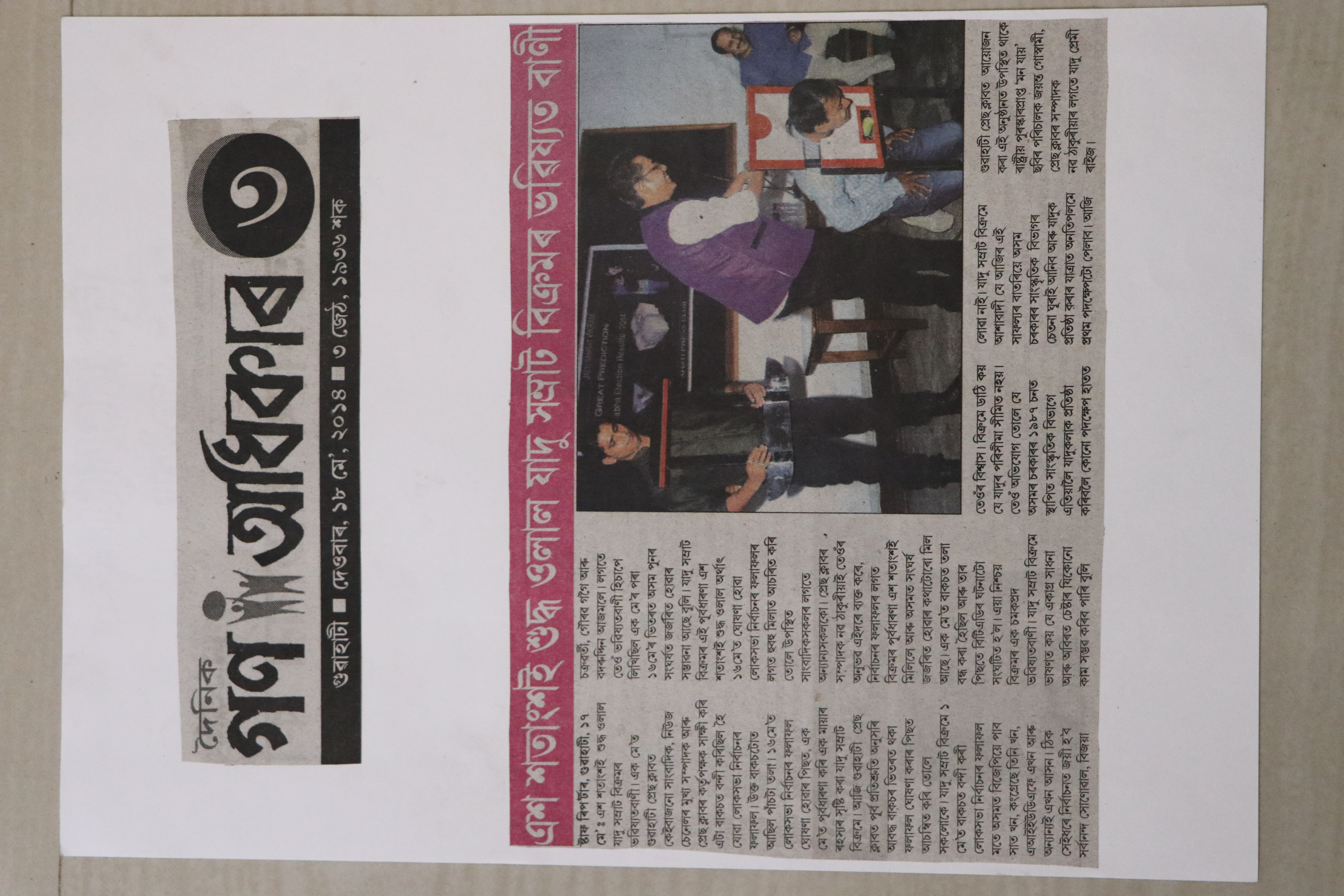 Press Clippings · 06